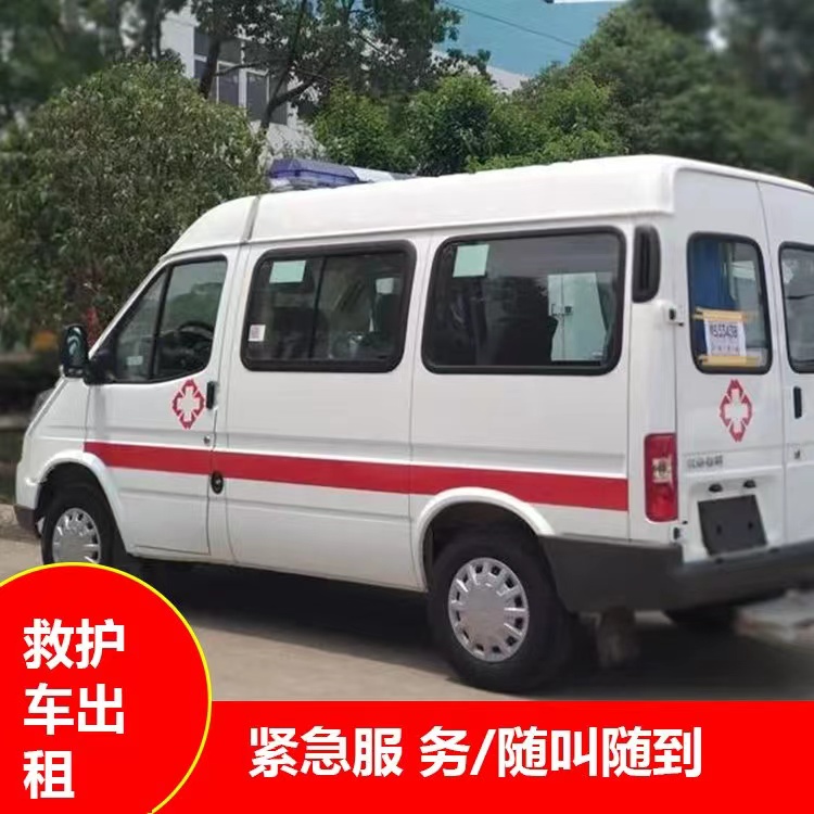 屏边跨市救护车护送转院租赁